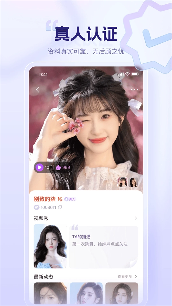 同心同悦交友平台(4)