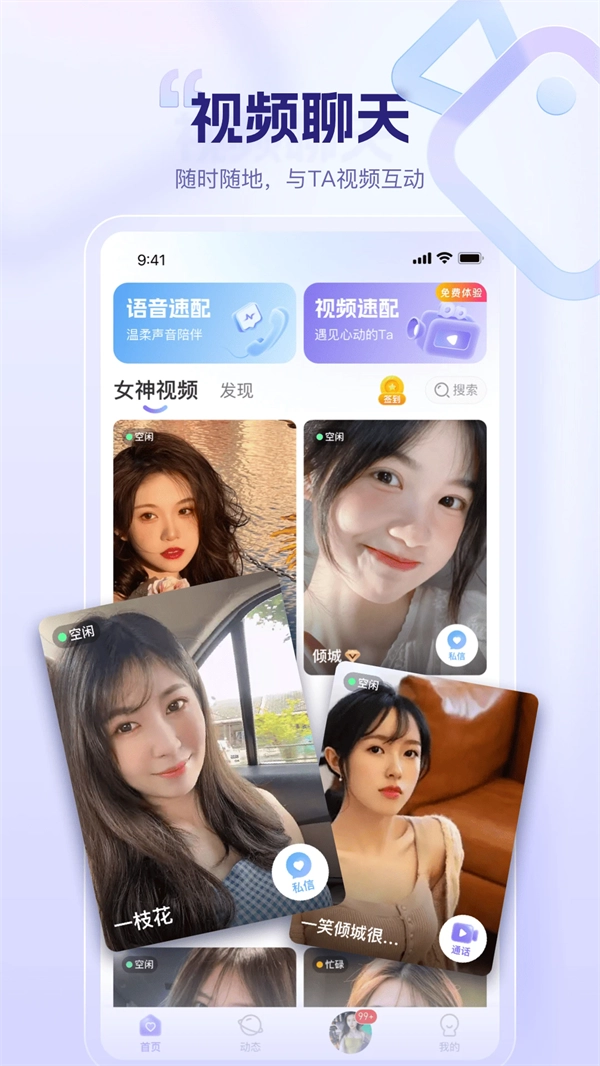 同心同悦交友平台(2)