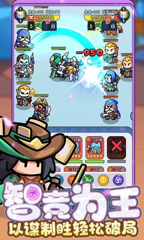 勇者防御最新版图4