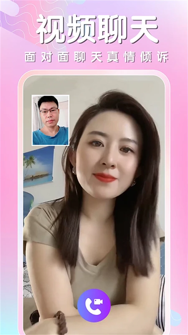 同城相遇交友软件(4)