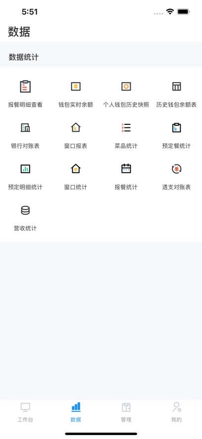 藕丝餐厅app(2)