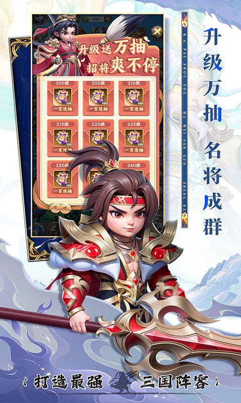 无畏三国4