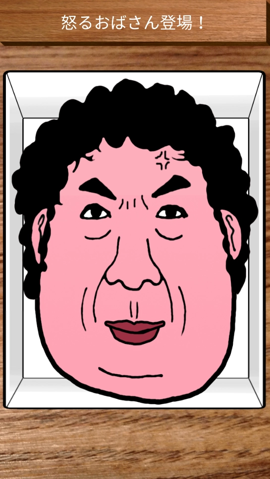 angryojisan安卓版图1