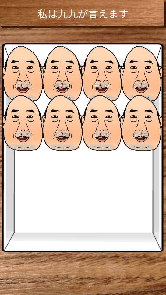 angryojisan安卓版图2