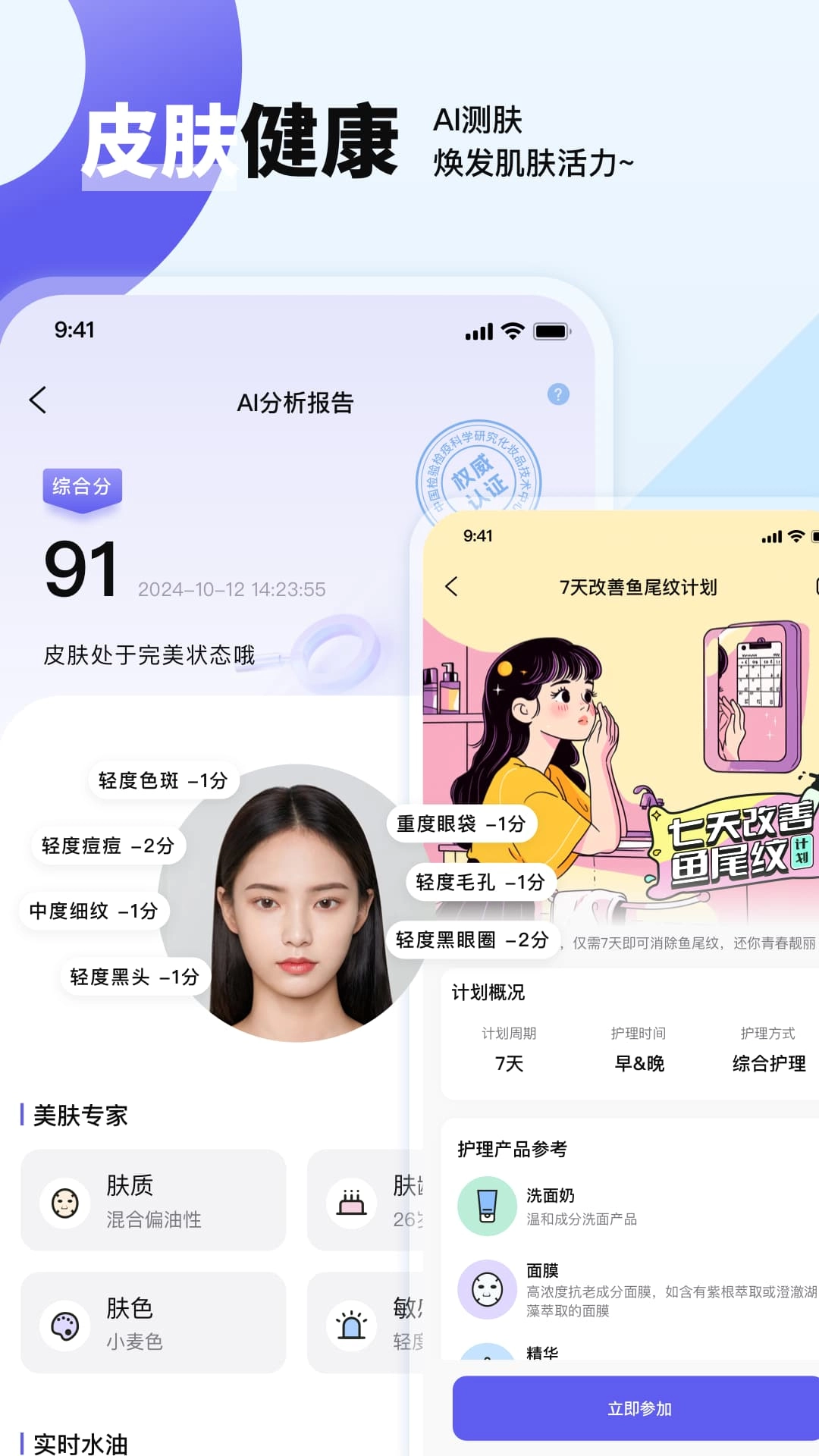 贝果AI手机版图1