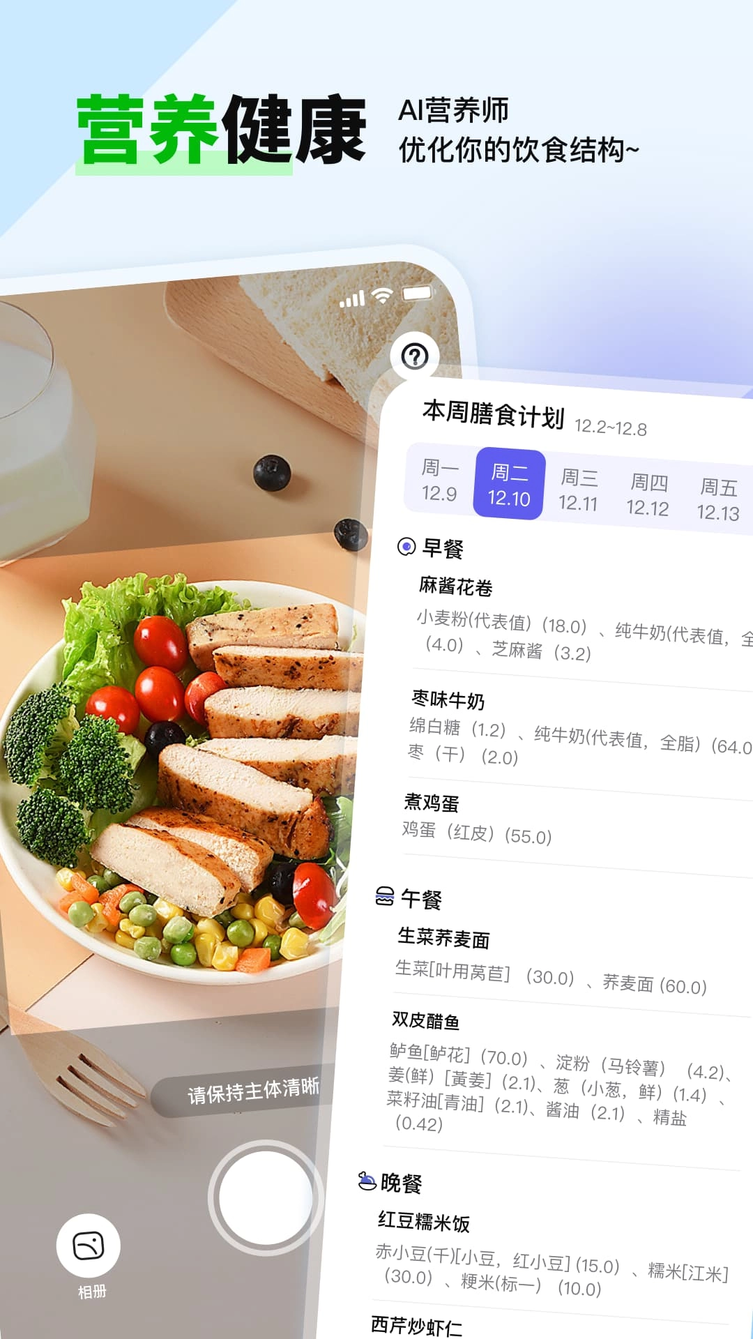 贝果AI手机版图4