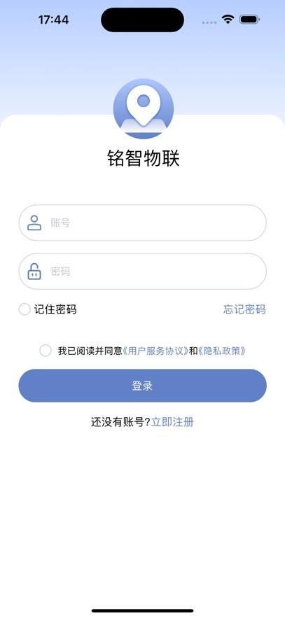 铭智物联APP官方版图1