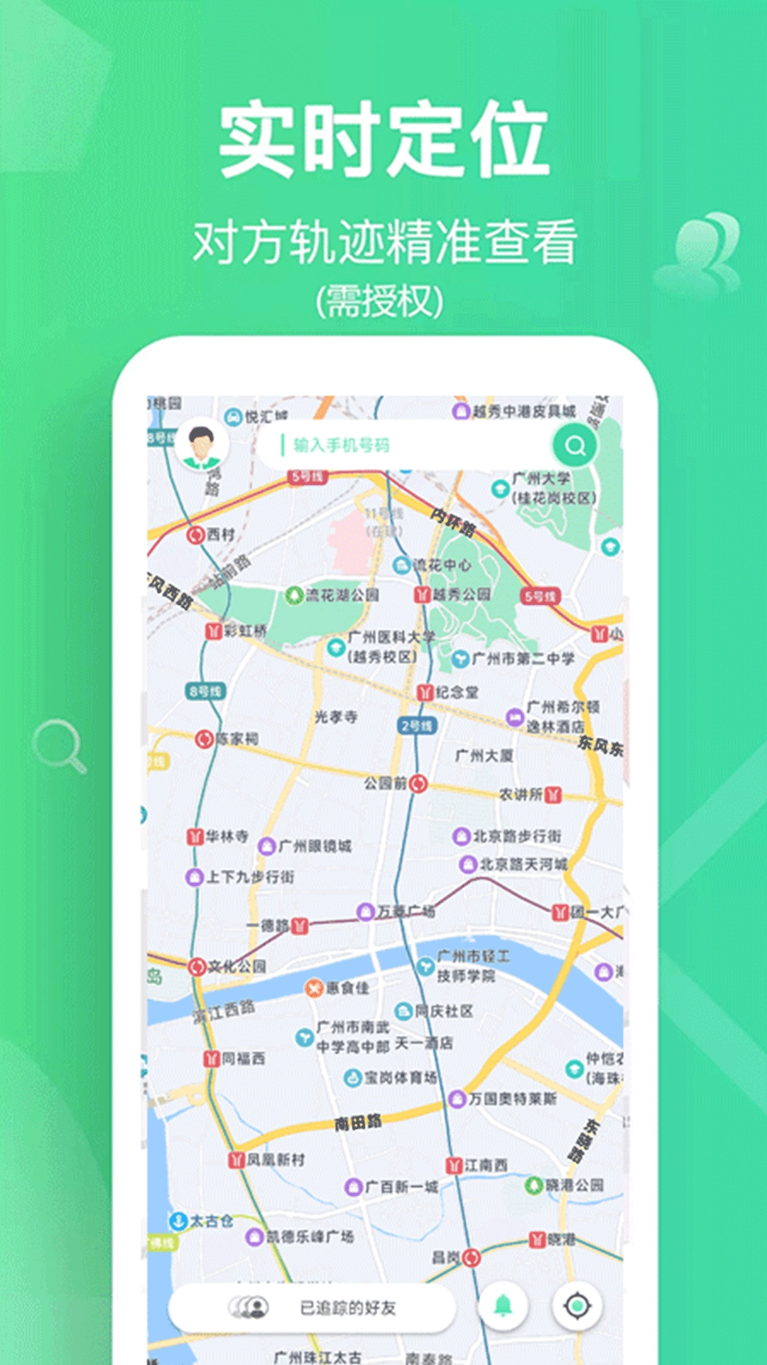 心图迹行app安装3
