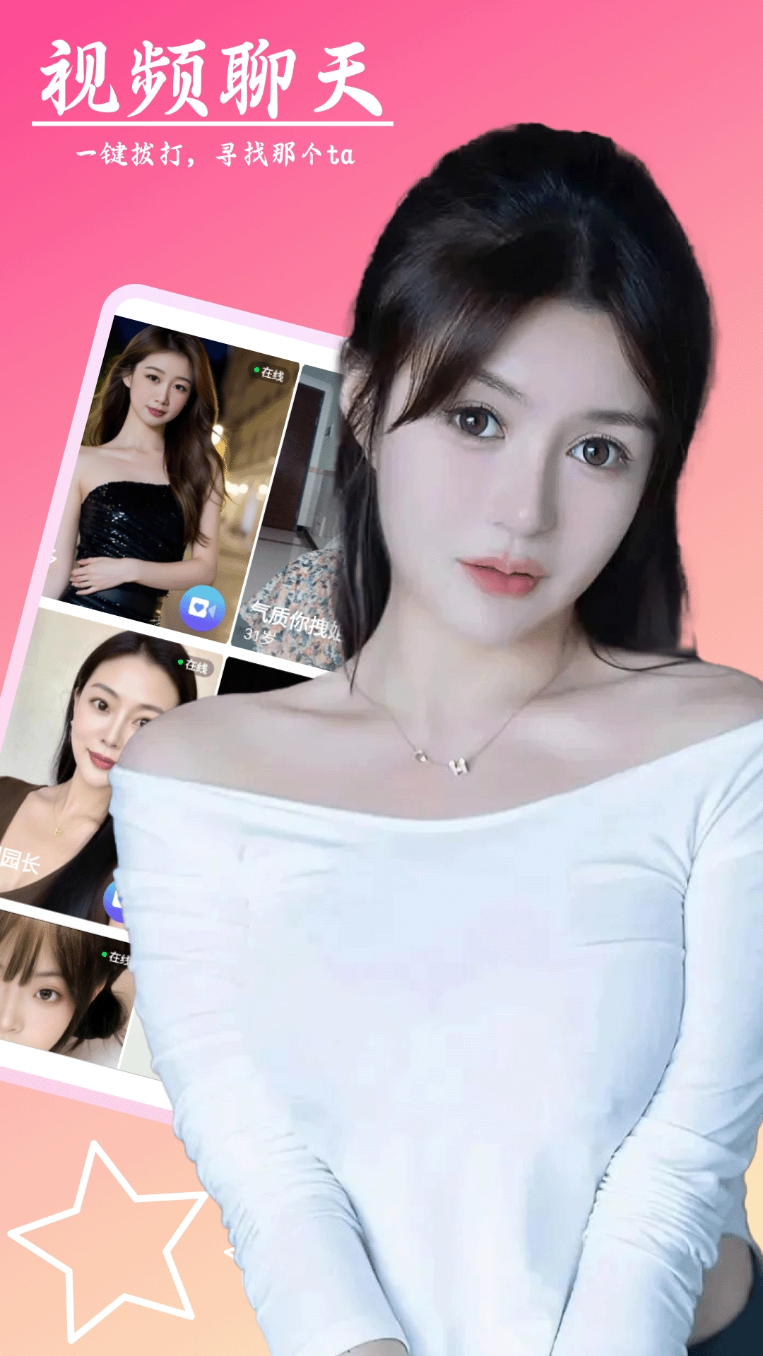 探春app手机版(1)