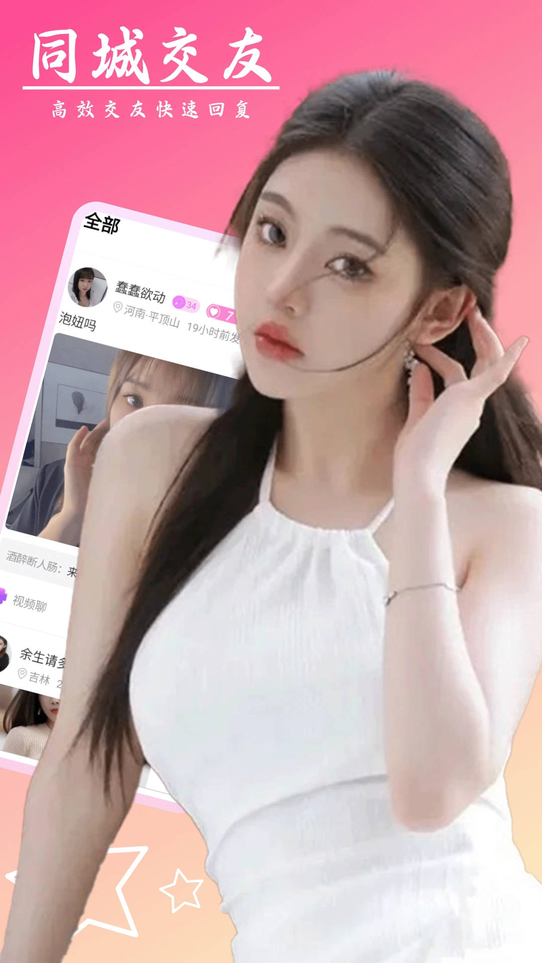 探春app手机版(4)