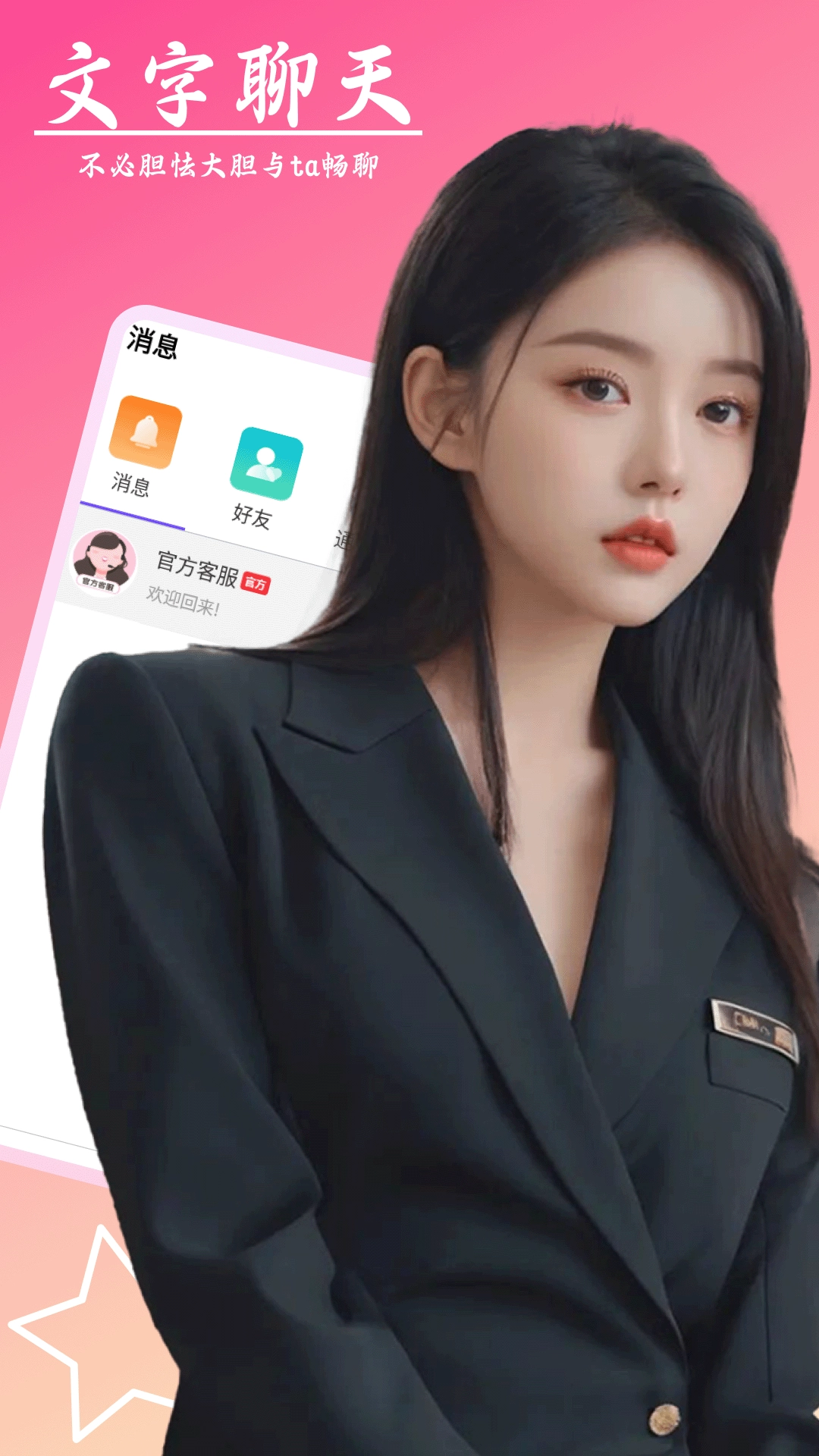 探春app手机版(3)