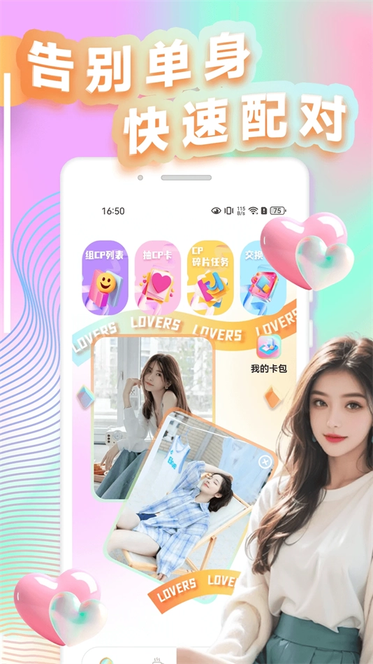 适圈交友软件-图4