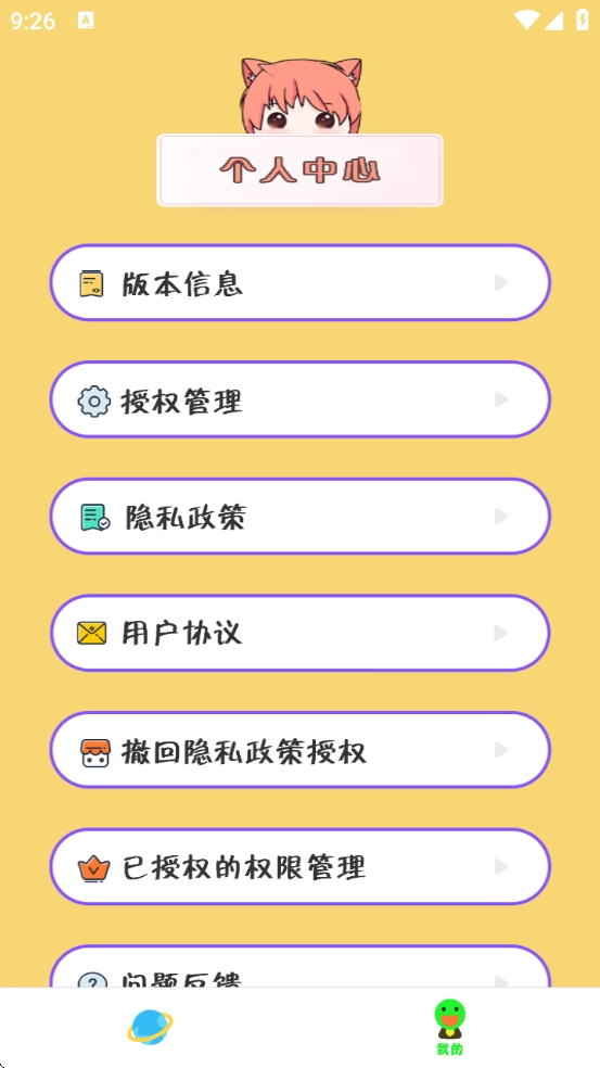 咪咪小说阅读器app