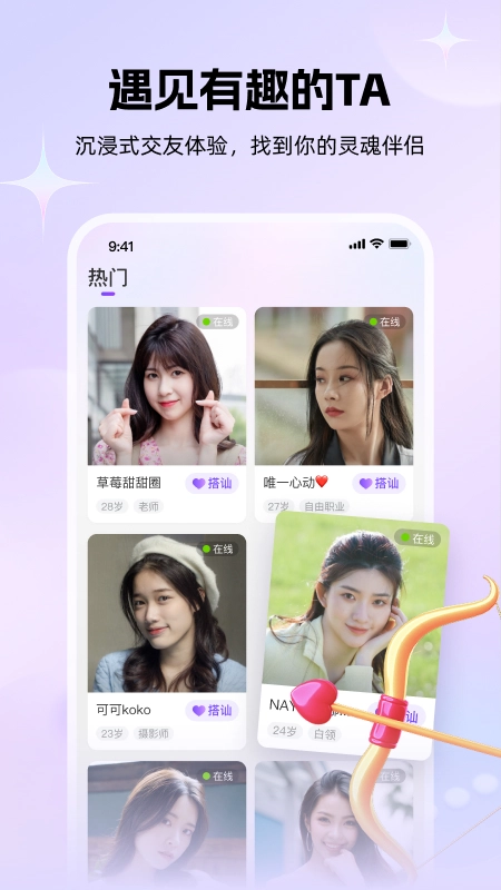 牵伴聊天软件(4)