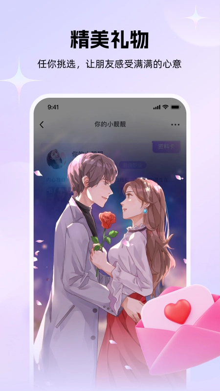 牵伴聊天软件(3)