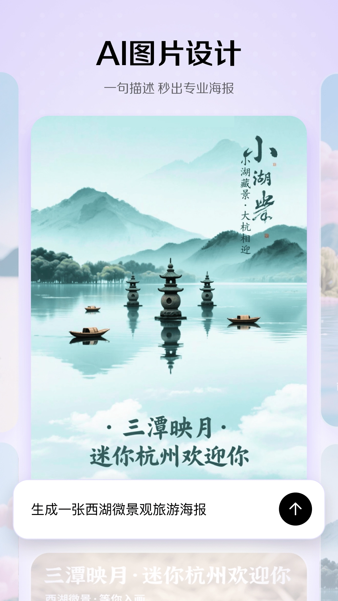 小云雀AI手机版