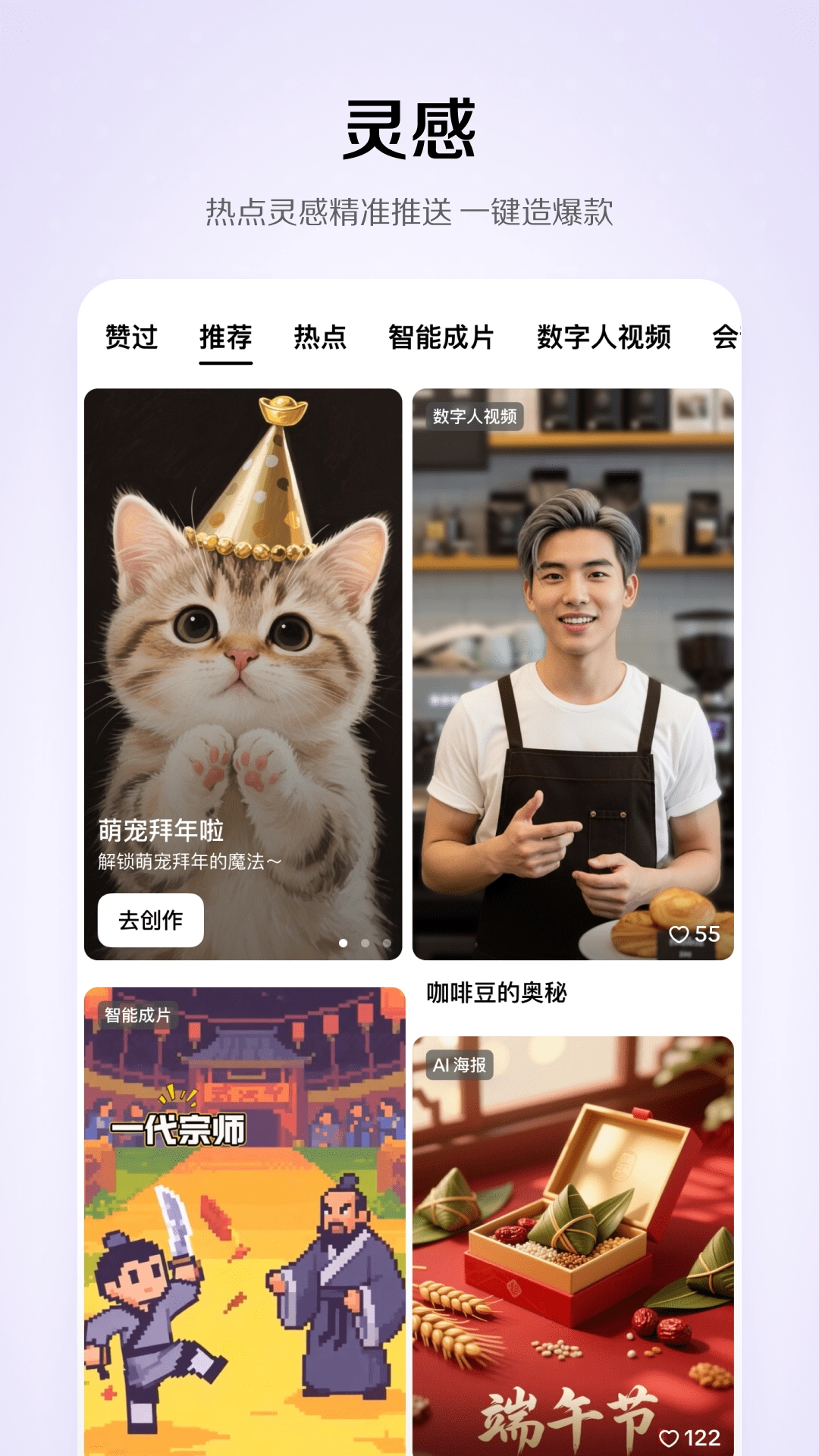 小云雀AI手机版