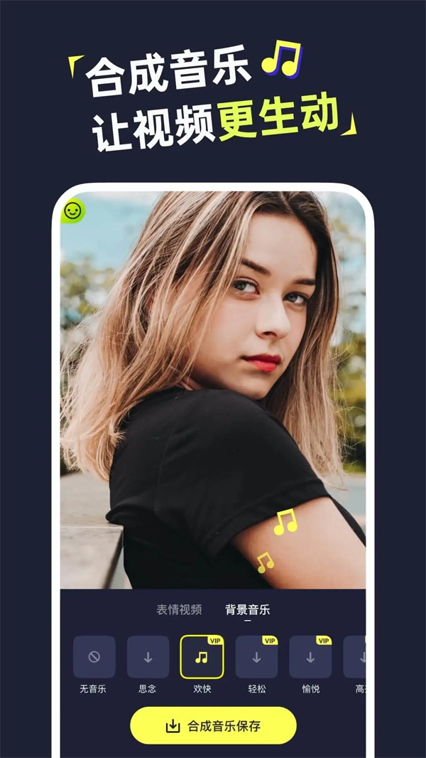 Silimini動態(tài)照片制作軟件截圖4