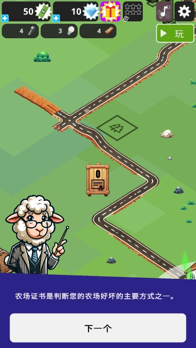 数羊入睡游戏(2)