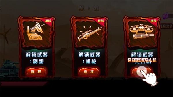 火柴人超级战车免广告版4