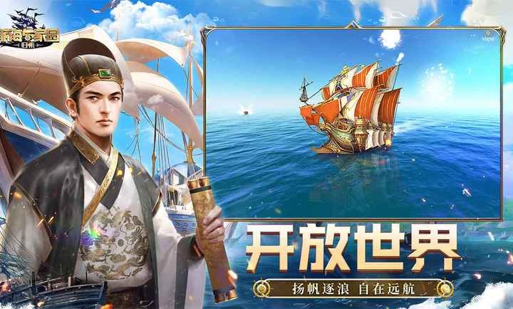 航海与家园归来图1