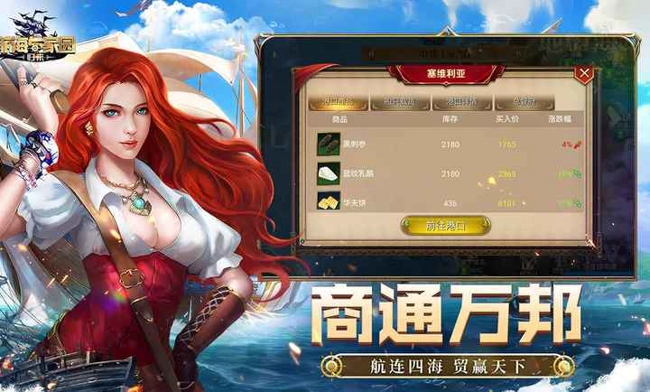 航海与家园归来图2