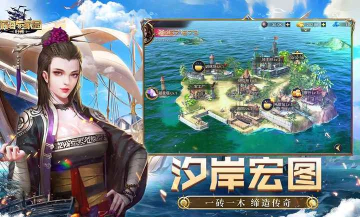 航海与家园归来图4