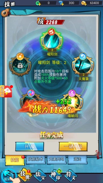 灵界通灵师游戏3