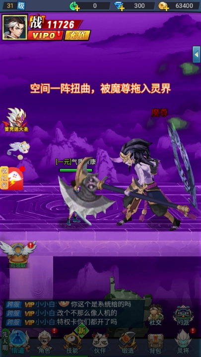 灵界通灵师游戏4