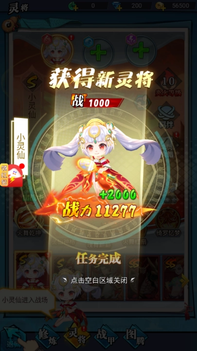 灵界通灵师游戏2