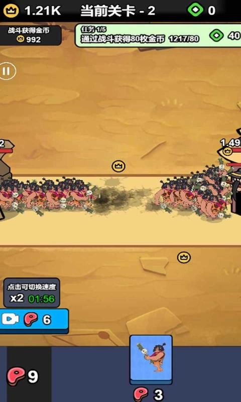 帝国之崛起游戏安卓版图2