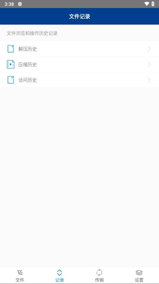 7z解压软件手机版