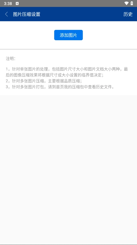 7z解压软件手机版