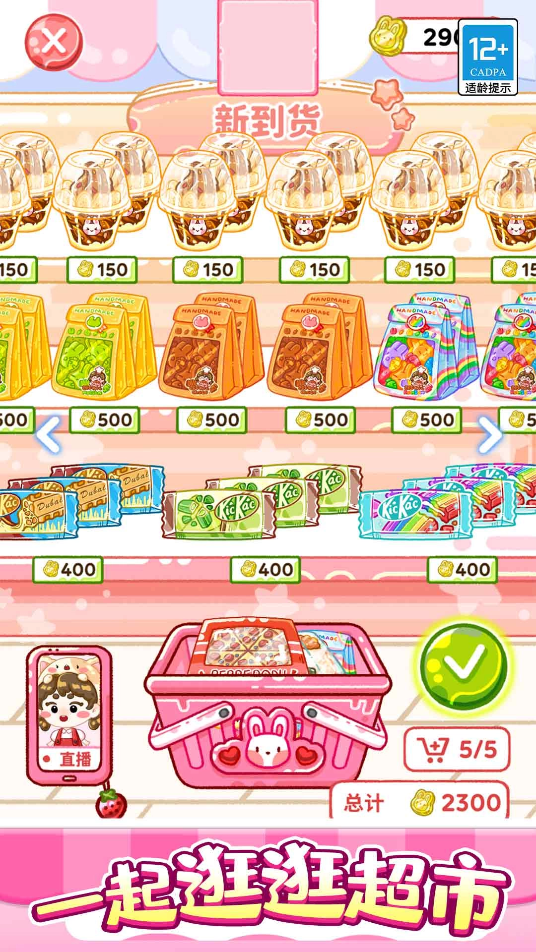 像素迷你生活游戏(2)