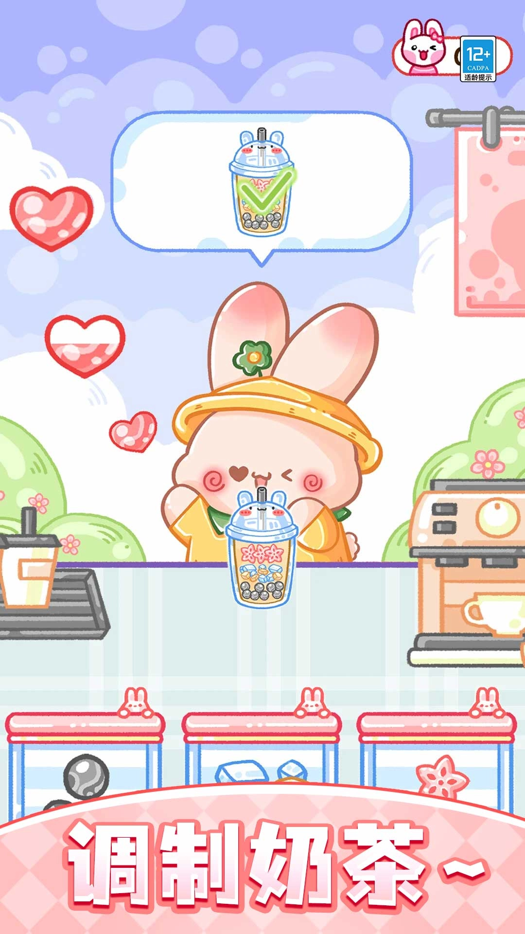 像素迷你生活游戏(4)