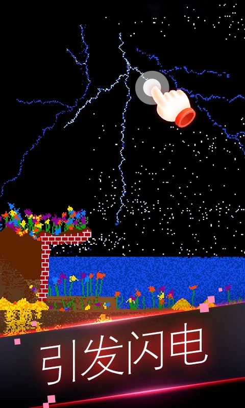 粉末世界模拟器游戏图3