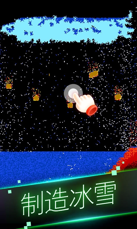 粉末世界模拟器游戏图4