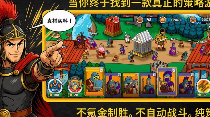 成长与征服游戏图3