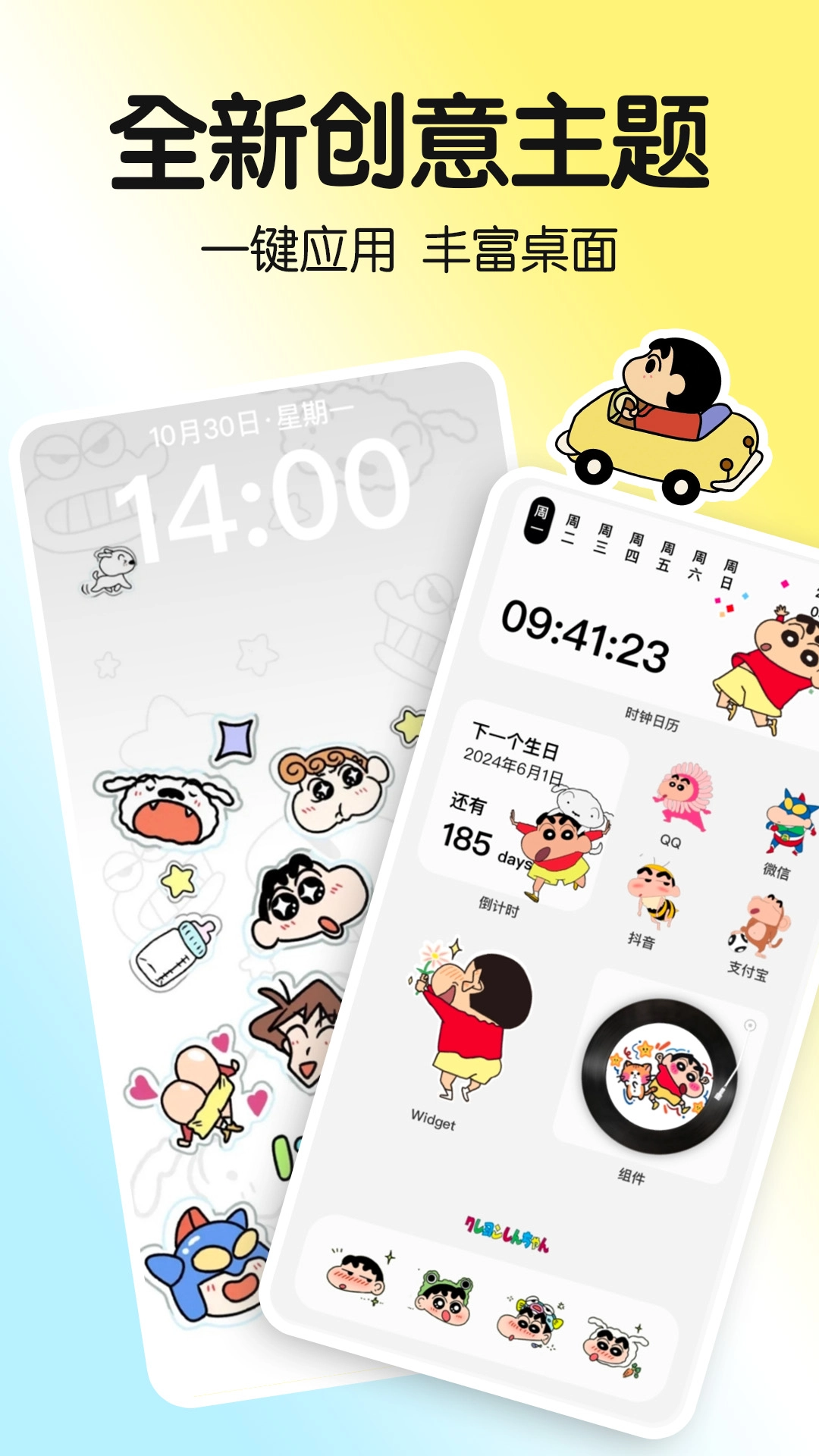 一鍵主題壁紙軟件圖1