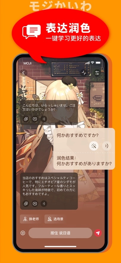 MOJi会话app-图3