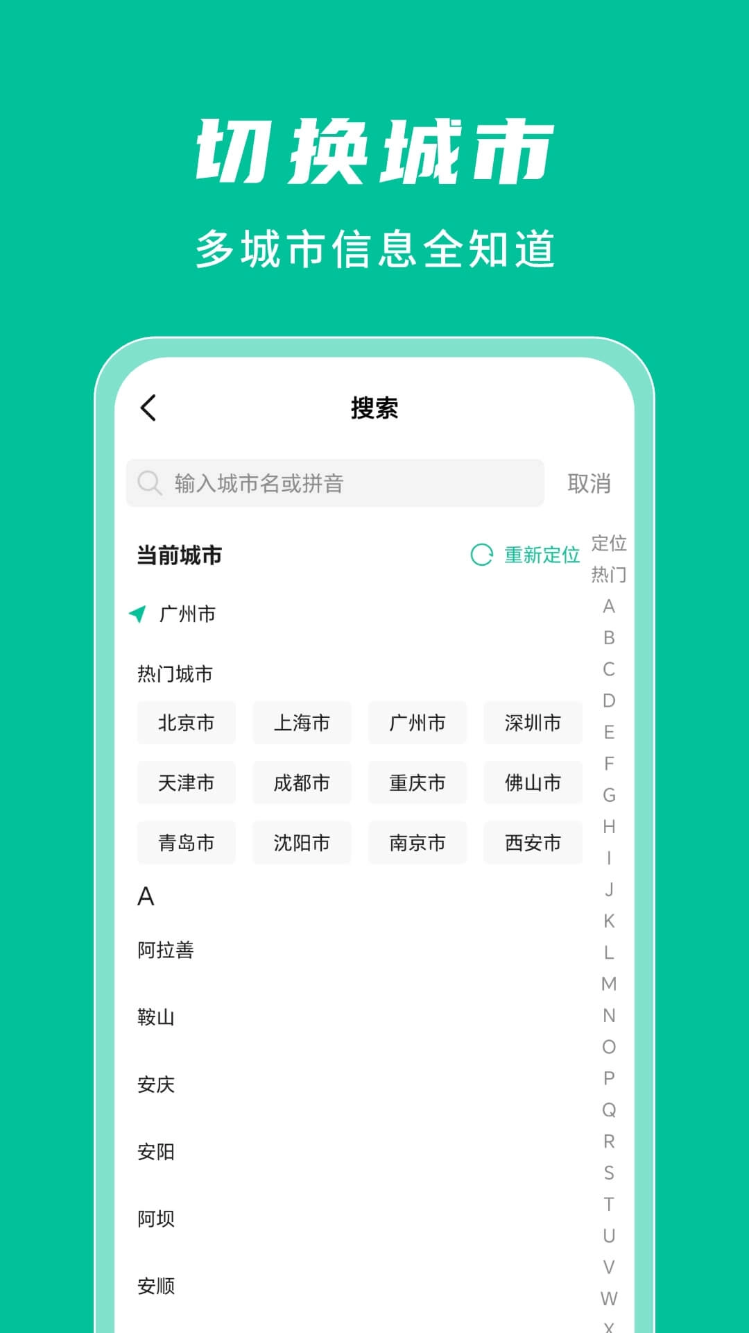 公交实时查询通软件图2