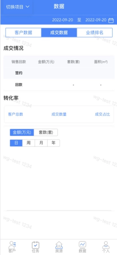 万洋招商宝安卓版安装图4