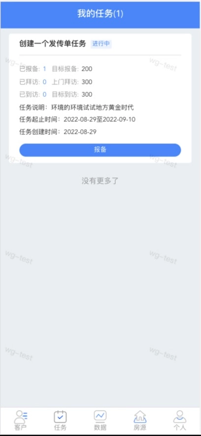 万洋招商宝安卓版安装图1