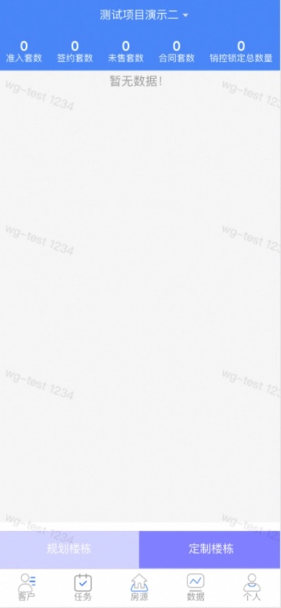 万洋招商宝安卓版安装图3