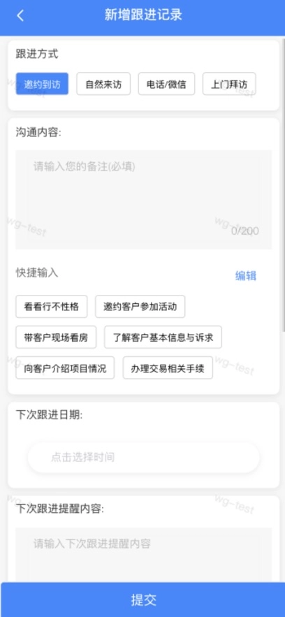 万洋招商宝安卓版安装图2