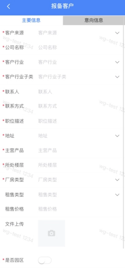 万洋招商宝安卓版安装图5