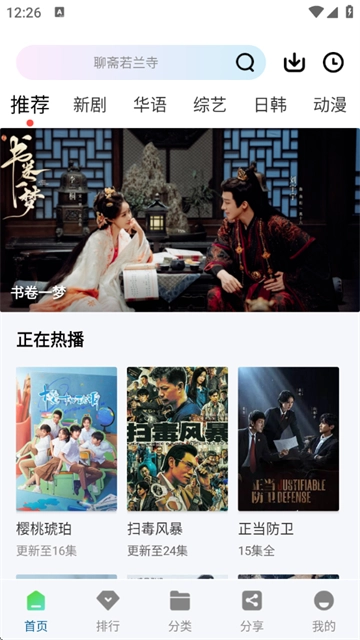 呱呱视频app下载最新版本