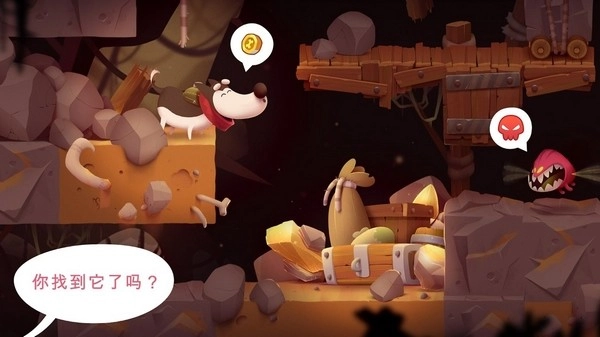 我的冒险狗2游戏手机版(4)