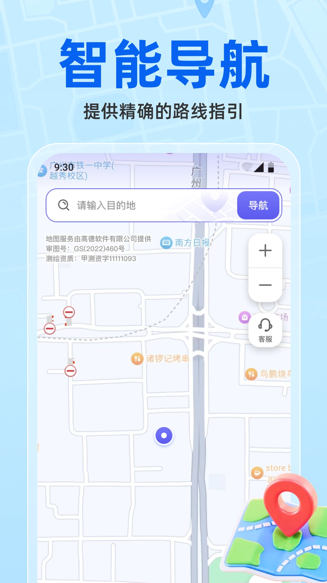 维普实时地图