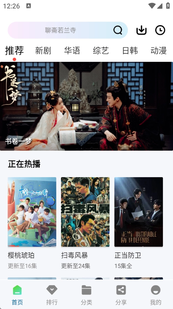 呱呱视频app最新版本